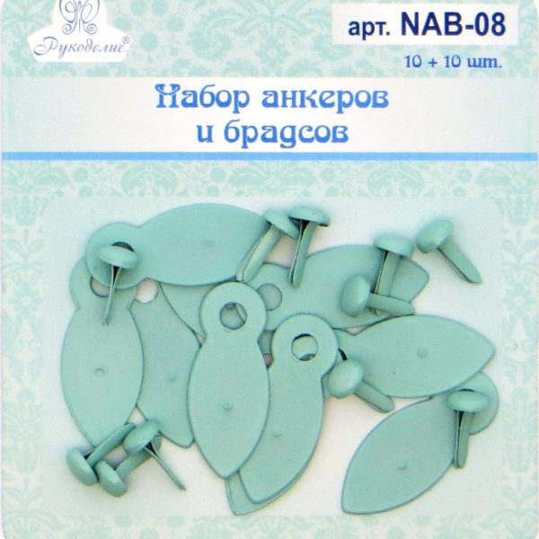 Набор анкеров и брадсов цвет МЯТНЫЙ (Рукоделие)